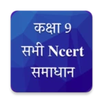 Logo of Class 9 NCERT Solutions Hindi android Application 