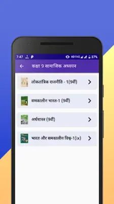 Class 9 NCERT Solutions Hindi android App screenshot 0