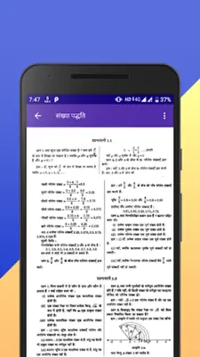 Class 9 NCERT Solutions Hindi android App screenshot 1