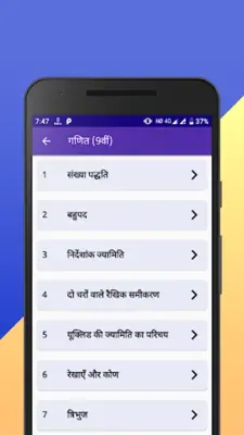 Class 9 NCERT Solutions Hindi android App screenshot 2