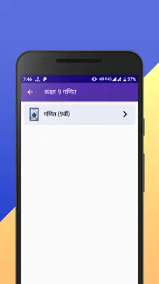 Class 9 NCERT Solutions Hindi android App screenshot 3